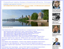 Tablet Screenshot of kiev-oblast.com.ua